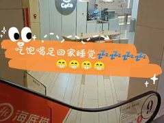 -海底捞火锅(江南盛天地店)