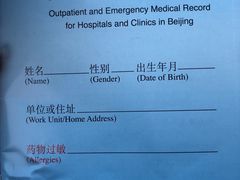 -首都医科大学附属北京同仁医院(南区)