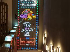 -798烧烤工厂(太和路店)