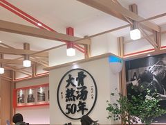 大堂-味千拉面(广州白云机场T1西二店)