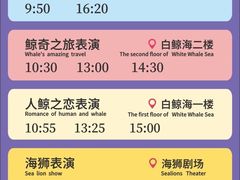 -杭州长乔极地海洋公园