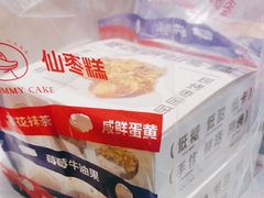 -枣呀呀仙枣糕(深圳前海壹方城店)