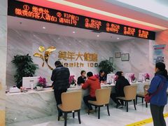 -美年大健康体检中心(牡丹园分院)