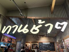 -婉泰·特色小吃·舂鸡脚(告庄二店)