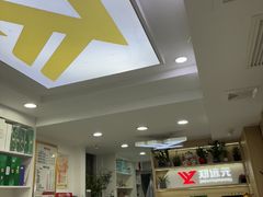 -郑远元专业修脚房(海防路店)