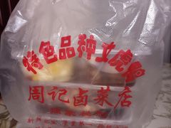 -周记卤菜店(广济北路店)