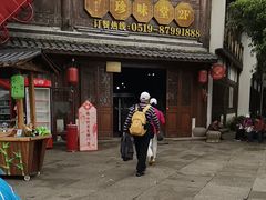 -南山竹海·珍味堂