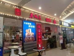 -天虹购物中心(石路店)