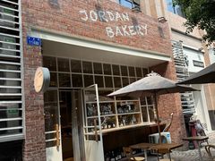 -佐敦面包铺·JORDAN BAKERY
