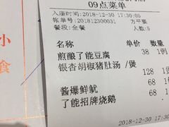 账单-顺德了能馆(虎门店)