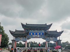 -云南民族村