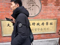 -大韩民国临时政府旧址