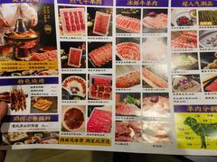 -侃爷南门铜锅涮肉