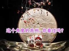 -馋遇江南·精致湖景雅宴(东方之门店)