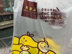 -许留山(梳士巴利道店)