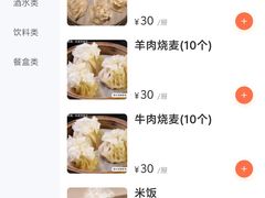 -清真文铁家烧麦馆