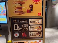 -麦当劳(中山公园龙之梦店)