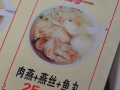 -同利肉燕老铺(澳门路店)