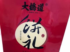 -大桥道食品商店(咸阳路店)