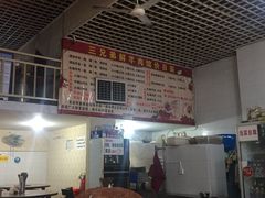 -三兄弟鲜羊肉