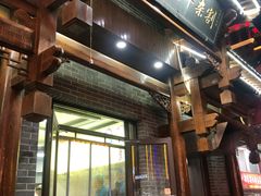 门面-郝刚刚羊杂割(柳巷店)