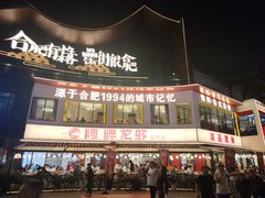 -阿胖龙虾(罍街店)