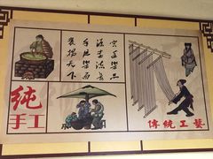 -富源春面馆(四川北路店)