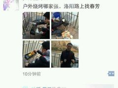 android_upload_pic-春芳烧烤