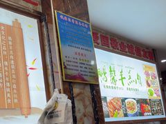 -鹏馨羊羔肉·非遗(新建街店)
