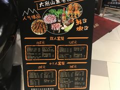 -猪啊牛呀羊啊铜盘烤肉(正大广场店)
