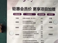 -得闲·高空SPA(东盟店)