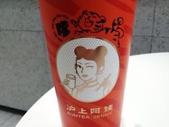 -沪上阿姨·精选茶饮(南浦路店)