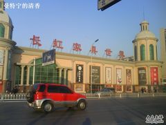 -长虹家具世界(渭水道店)