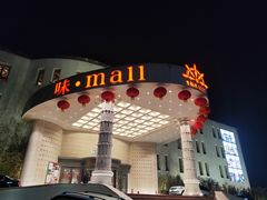 门面-味茂·老船夫1927(东海东路店)