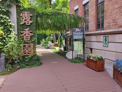 -张园纪念馆