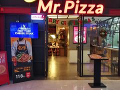 门面-Mr.Pizza米斯特比萨(苏州平江万达广场店)