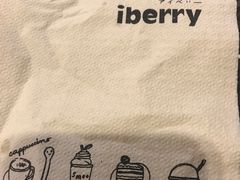 -莓园冰淇淋店