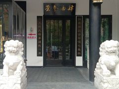 -茶叁酒肆·楚味江湖(菱角湖店)