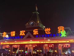 -沈阳方特欢乐世界
