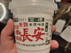 -长安·大茶饭