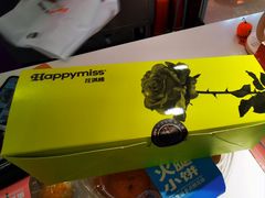 -HappyMiss花满楼·鲜花饼·鲜花茶·伴手礼(上海环球港店)