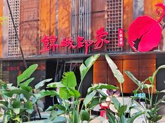 -锦城印象火锅(天府三街店)