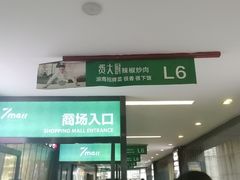 -7mall美食潮地标