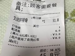 -永祥烧腊餐厅(虹口店)