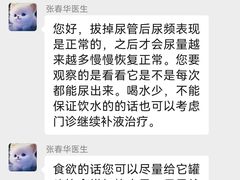 -北京观赏动物医院·24小时大型综合·猫专科·异宠专科