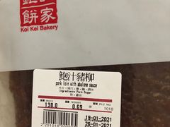 -钜记手信(兴华楼店)