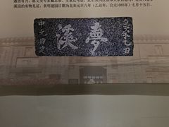 -梦溪园(中营街)