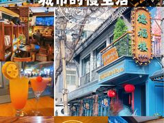 -德福楼咖啡吧(德福巷店)