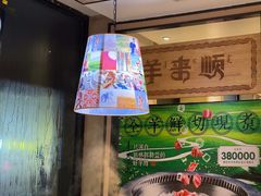 -羊来顺冰煮鲜羊 铁锅烀羊肉(中央大街店)