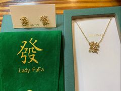 -LADY FAFA(巨鹿路陕西南路路口店)